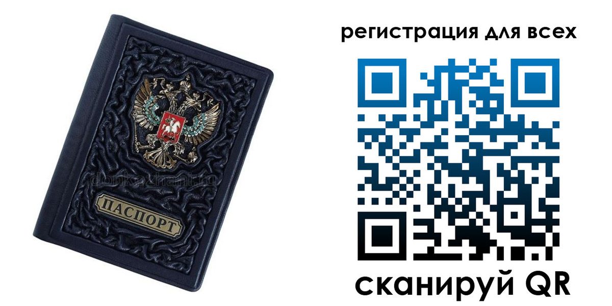 прописка для военкомата в Томске