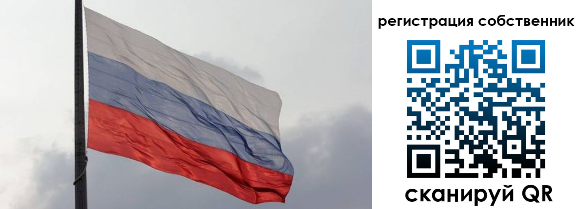 временная регистрация собственник в Томске